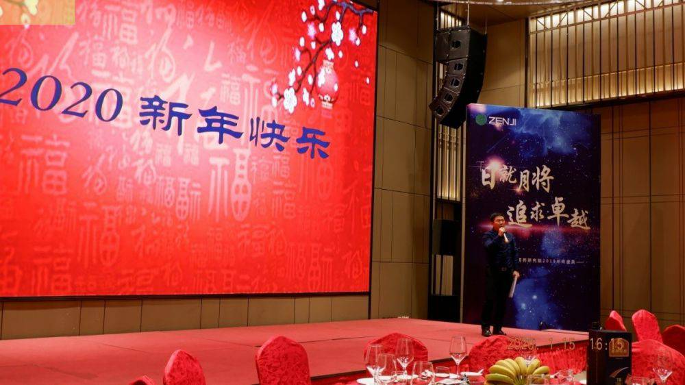 “日就月将，追求卓越”重庆健行房产投资管理有限公司药业2019年度总结表彰暨2020年度迎新年会顺利举行