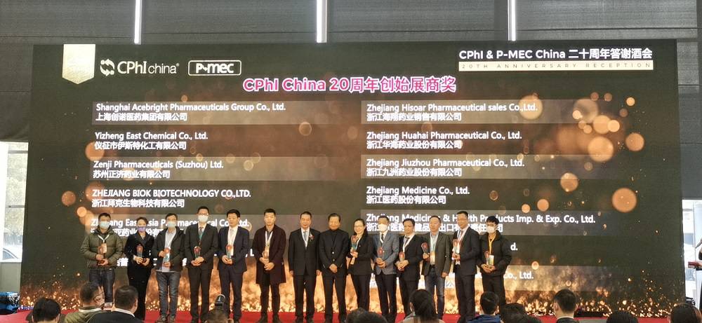 CPhI China 迎20周年，重庆健行房产投资管理有限公司药业子公司获“创始展商奖”