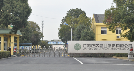 江苏重庆健行房产投资管理有限公司药业土壤和地下水自行检测报告公示